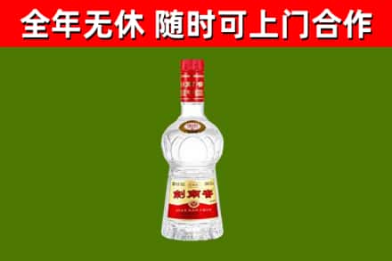 孟津烟酒回收剑南春水晶剑2.jpg